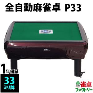 全自動麻雀卓 P33 グレーメタリック : 麻雀卓の雀卓ファクトリー