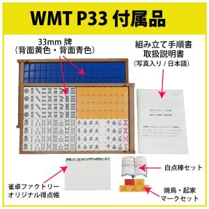 全自動麻雀卓 P33 座卓 ブラウンの詳細画像4
