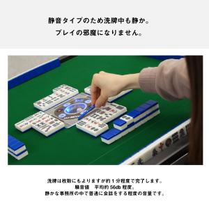 点数表示 全自動麻雀卓 MJ-REVO LIV...の詳細画像1