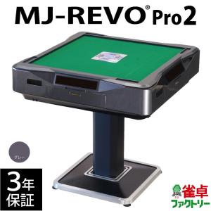 【MJ-REVO 】電動麻雀卓 Amazon.co.jp: MJ-REVO 全自動麻雀卓 SE 33ミリ牌 シャイン
