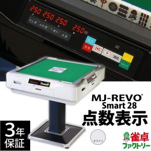 全自動麻雀卓 MJ-REVO Pro レッド : 麻雀卓の雀卓ファクトリー - 通販