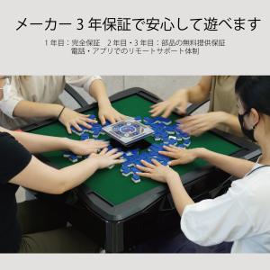 点数表示 全自動麻雀卓 MJ-REVO LIV...の詳細画像3