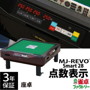 全自動麻雀卓 MJ-REVO Pro : 麻雀卓の雀卓ファクトリー - 通販 - Yahoo