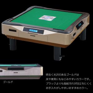 点数表示 全自動麻雀卓 MJ-REVO LIV...の詳細画像1