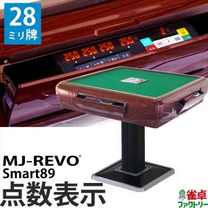 全自動麻雀卓 MJ-REVO SE 座卓 : 麻雀卓の雀卓ファクトリー - 通販