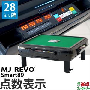 MJ-REVO Smart89 座卓 28ミリ牌...の商品画像