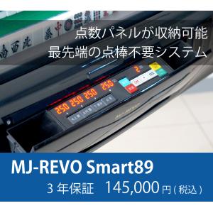 MJ-REVO Smart89 座卓 28ミリ...の詳細画像2