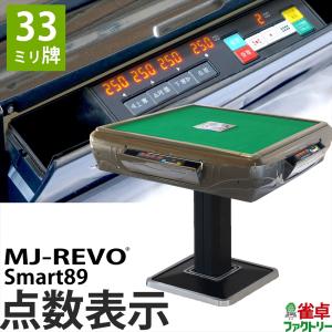 全自動麻雀卓 MJ-REVO SE 座卓 : 麻雀卓の雀卓ファクトリー - 通販