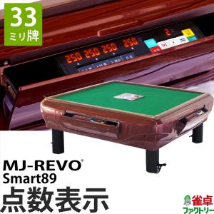 MJ-REVO Smart89 座卓 33ミリ牌...の商品画像