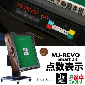 全自動麻雀卓 MJ-REVO SE レッド 3年保証 : 麻雀卓の雀卓ファクトリー
