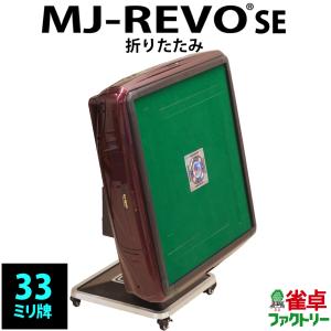 全自動麻雀卓 MJ-REVO Pro 折りたたみ シャンパンゴールド : 麻雀卓の