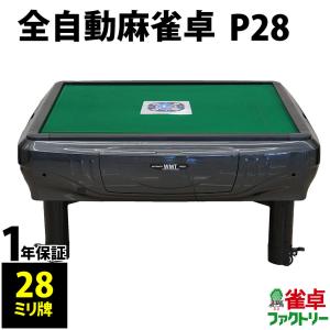 脚のみ　MJ-REVO Pro/SE専用 ノーマル脚 脚のみ】全自動麻雀卓 MJ-REVO Pro/SE専用 座卓脚【単品販売