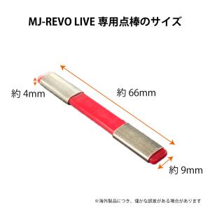 MJ-REVO LIVE ユーザー様専用 点棒...の詳細画像1