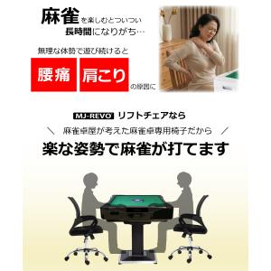 麻雀卓専用椅子 4脚セット 90日保証 組立動...の詳細画像2