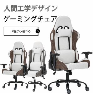 全自動麻雀卓 MJ-REVOシリーズ に最適 ゲーミングチェア 1脚 ホワイト×ブラウン（単品販売）