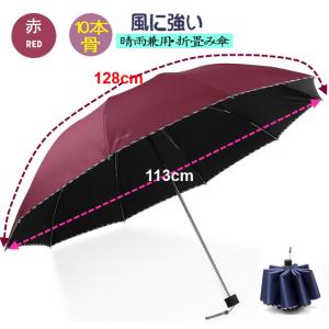 折り畳み日傘 晴雨兼用 大きい 父の日 プレゼント 贈り物 日傘 傘 レディース メンズ 雨傘 120cm 雑貨 ギフト最適 梅雨 雨 男女兼用 全国送料無料｜Janthina