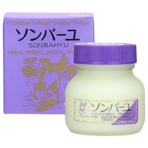 ソンバーユ No.7 尊馬油 薬師堂 60ml 日焼け対策 かっさ 美肌 無添加