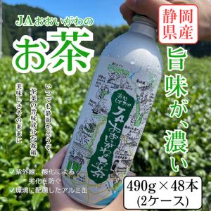 JAおおいがわ JAおおいがわのお茶ボトル缶 JA 大井川農協 静岡茶