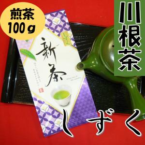 龍　100g×10袋 健康長寿の川根茶　農家直売 送料無料！川根茶1番茶使用】地元農協が仕上げた川根産家庭用飲み茶