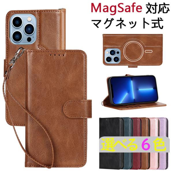 MagSafe対応 iPhone 13 ケース 手帳型 PU革 iphone13 mini アイフォ...