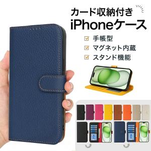 本革 iPhone 17e ケース iPhone 16e ケース iPhone17ケース レザー 手帳型 iPhone 16 15 14 13 12 SE3/SE2/8/7 スマホケース Air Pro Max カードケース おしゃれ