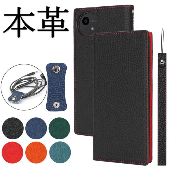 AQUOS wish5 ケース 手帳型 本革 wish 5 aquos スマホケース au SH-5...