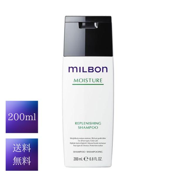 グローバルミルボン MOISTURE モイスチュア リプレニッシング シャンプー 200gサロン専売...