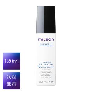 グローバル ミルボン ルミナス ソフトニング オイル 120ml MILBON スムース コース ヘア 洗い流さない アウトバス ヘアトリートメント サロン専売品｜japan-beauty