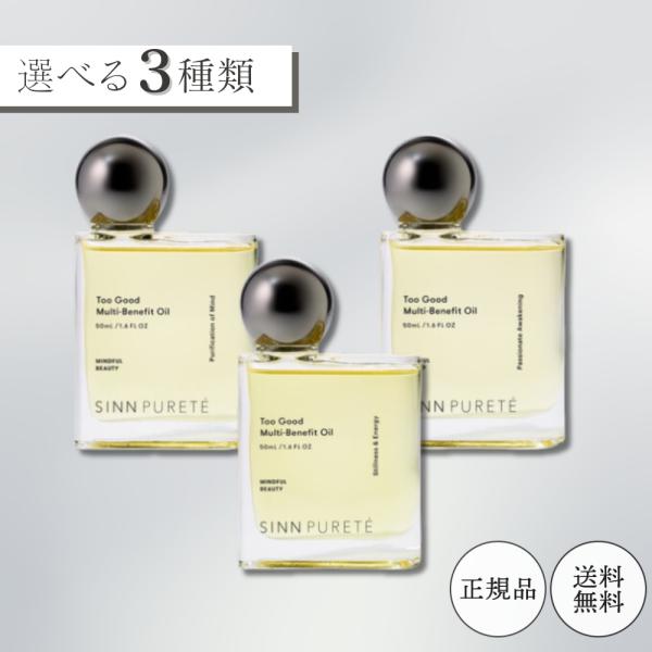 トゥーグッド マルチベネフィットオイル 50ml  ピュリフィケーションオブマインド/ スティルネス...