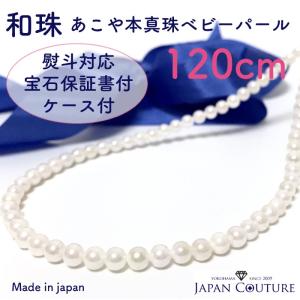 パールネックレス 冠婚葬祭 パール ネックレス あこや本真珠 7.0-7.5mm