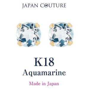 ピアス 18金 つけっぱなし 18金ピアス K18ピアス 3月誕生石 アクアマリンピアス 送料無料 プレゼント 保証書付 プレゼント 日本製