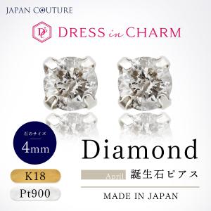 SIクラス 高品質 Pt900 ダイヤピアス 刻印 プラチナ900 0.35ct
