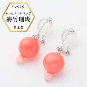 一点物】珊瑚イヤリング 桃色珊瑚 ピンク サンゴ イヤリング 桃色 珊瑚