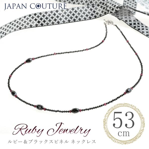 ルビー ブラックスピネル SV925  ネックレス 53cm 7月 誕生石 赤い ピンク プレゼント...