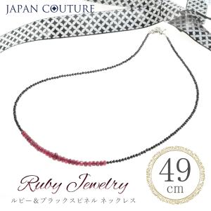 ルビー ブラックスピネル SV925  ネックレス 49cm 7月 誕生石 赤い ピンク プレゼント Ruby 送料無料 保証書付｜japan-couture