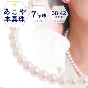 パールネックレス 7.5mm珠 38 42 45cm 冠婚葬祭 パール パールネックレス 7.5mm珠 38 42 45cm 冠婚葬祭 パール