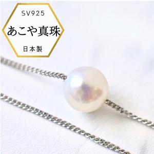 日本制 アコヤ　7mm まだま真珠 ネックレス 本パール 和珠 パール 7mm あこや本真珠 パールネックレス スルーネックレス