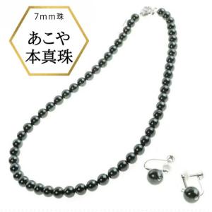 パール ネックレス パールネックレス 真珠 セット 2点セット 7mm-7.5mm