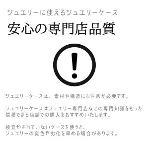 【送料込 最安値に挑戦】即納 ネックレスケース...の詳細画像5