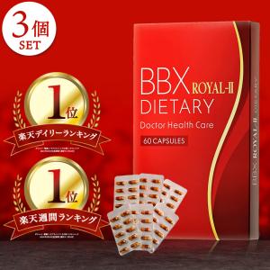 BBXサプリ 未開封品 2袋＋13錠 BBXサプリ 未開封品 2袋＋13錠 BBXサプリ 未開封品 2袋