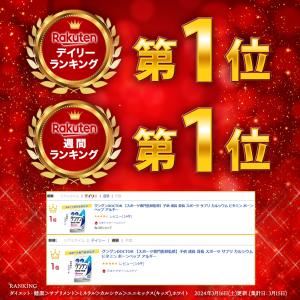 グングンドクター 【スポーツ専門医師監修】 子...の詳細画像3