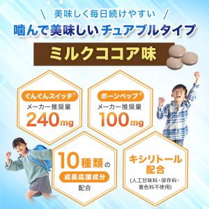 グングンドクター 【スポーツ専門医師監修】 子...の詳細画像2