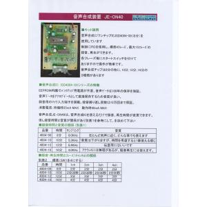 サウンドレコーダー JE-ON40 キット [...の詳細画像3