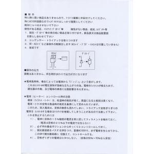 トライアックACコントローラ 完成品の詳細画像5
