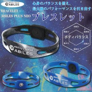 スポーツブレスレット メンズ アビリス プラス クリスタル