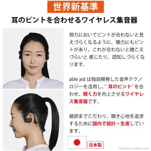 集音器 日本製 ワイヤレス 充電式 adle ...の詳細画像1