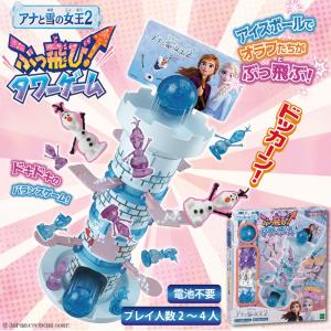 アナと雪の女王 おもちゃ タワーゲーム エポック ディズニー ぶっ飛びタワーゲーム アナ雪 おもちゃ パーティゲーム プレゼント オラフ ...