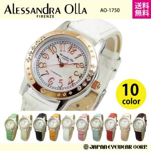 腕時計 レディース Alessandra Olla アレサンドラオーラ クオーツ AO-1750 日常生活防水 誕生日 プレゼント 女性 ギフト ラッピング可