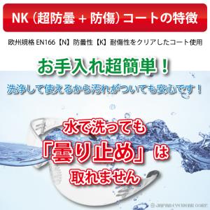 医療用 曇らない 保護メガネ NHコート付き ...の詳細画像1