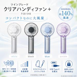 ドウシシャ ツインブレード クリアハンディファ...の詳細画像1